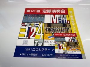 静岡県富士東高等学校 吹奏楽部様、チラシポスター